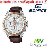 NEW!!! Casio Edifice นาฬิกาข้อมือผู้ชาย สายหนัง รุ่น EFR-547L-7A - Brown/White  ประกัน1ปี พร้อมส่ง