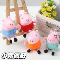 ☇□ new cute pig plush toy bag key chain pendant fragrant doll machine