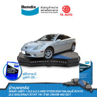 BENDIXผ้าเบรค(หลัง)โตโยต้า เซลิก้า1.8,2.0,2.2,4WD ST202/204/184,แคมรี่ACV10(2.2 GXI),โคโลน่าST/AT191ปี92-ON/ DB 422 GCT