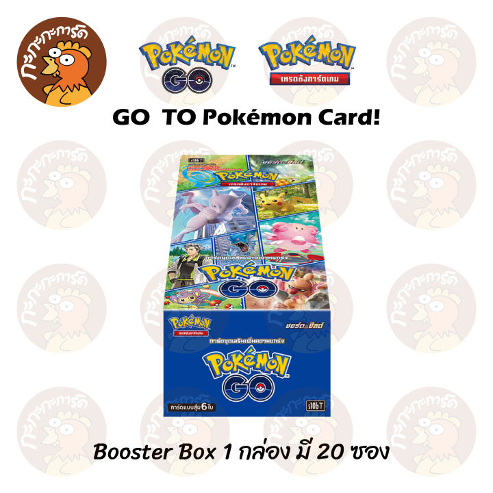 pokemon-tcg-pok-mon-go-s10b-booster-box-แถมโปรโม-7-ซอง-การ์ดเกมโปเกมอน-ภาษาไทย-ลิขสิทธิ์แท้-100