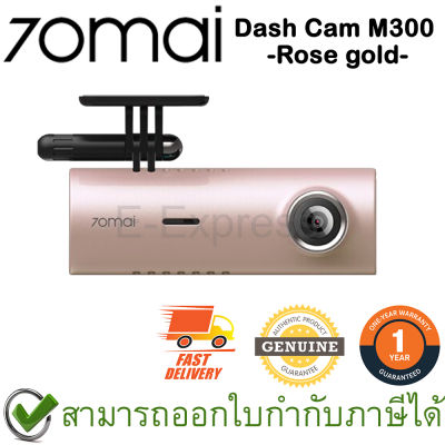 70mai Dash Cam M300 (Rose Gold) กล้องติดรถยนต์ สีโรสโกลด์ ความละเอียด 1296P ของแท้ ประกันศูนย์ 1ปี