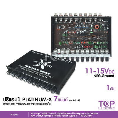 TOP ปรีแอมป์ แอมป์รถยนต์ ปรี โม 7แบน PLATINUM-X P-739S รุ่นทอป ขั่วทิปฟานี จำนวน1ตัว เครื่องเสียงรถยนต์ ปรีแอมป์รถยนต์ จำนวน1ตัว