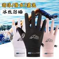 【Original import】 Special gloves for swimming drifting surfing diving snorkeling catching fish sting-proof summer ice silk sunscreen two-finger thin men and women