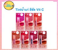 Cathy doll ลิปทินท์น้ำแร่ สีปากชัด !! Vit C water tint 2.7 g