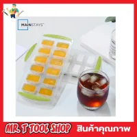 Mainstays ice cube บล็อคทำน้ำแข็ง 12 ก้อน ice mold พิมพ์ทำน้ำแข็ง พิมพ์ซิลีโคน พิมพ์วุ้น พิมพ์น้ำแข็ง พิมพ์ซิลิโคลน ที่ทำน้ำแข็ง ซิลิโคนน้ำแข็ง T1722