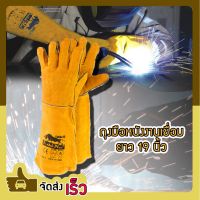 ขายดี -Protek Plus LWG19 ถุงมือหนังยาว 19นิ้ว สีเหลือง ถุงมือเชื่อมไฟฟ้า ถุงมือกันความร้อน ตัดเลเซอร์กันสะเก็ดไฟSpatter Tactool