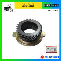 เฟืองไมล์ ยี่ห้อ Suzuki รุ่น GD110HU แท้ศูนย์