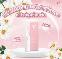 Victory Secret  VICTORY ESSENCE SPRAY สเปรย์ฉีดน้องสาว(เเพ็คเก็ตใหม่) สเปร์ยวิคตอรี่ สเปรย์ฉีดจุดซ่อนเร้น