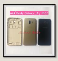 บอดี้ Body Samsung Galaxy J4 / J400 ( มีแถมปุ่มสวิตช์นอก )