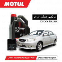 ชุดถ่ายน้ำมันเครื่อง Motul Multipower Plus Technosynthese 5W30 4ลิตร+กรองน้ำมันเครื่อง SpeedMate รุ่น SM-OFJ009 1ลูก สำหรับรถยนต์ TOYOTA SOLUNA