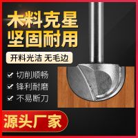 [COD] Round Bottom Woodworking Trimming Forming Wood Carving Factory Sales