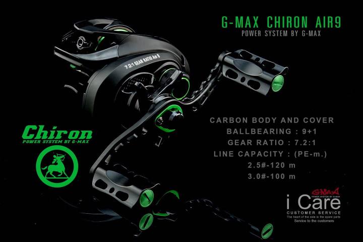 รอกหยดน้ำ-g-max-chiron-air9