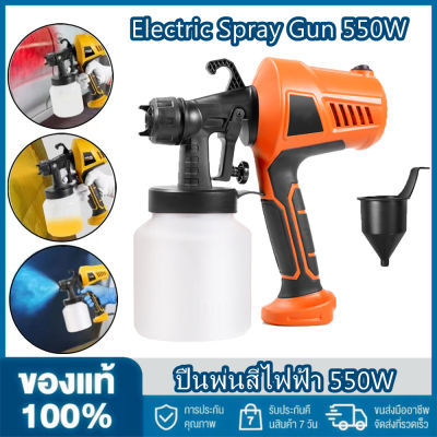 Electric Spray Gun 550W 110V 220V High Power Paint Sprayer Home Electric Airbrush 800 ML Large capacity Easy Spraying for Home DIY