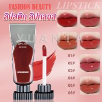 Yuanta ลิปสติก ชิมเมอร์ลิปกลอส  ติดทนตลอดวัน Hangenee Lip stain