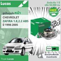 ลูกปืนดุมล้อ ดุมล้อ ลูกปืนล้อ หน้า LHB105 SP สำหรับ Chevrolet Zafira 1.8,2.2 มีเซ็นเซอร์ ABS ปี 1998-2005 3.4 ปี 98,99,00,01,02,03,04,05,41,42,43,44,45,46,47,48