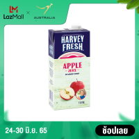 HARVEY FRESH น้ำแอปเปิ้ลจากน้ำแอ๊ปเปิ้ลเข้มข้น 1L