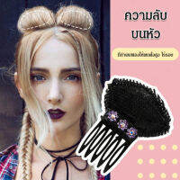 biubiubeng หมวกผมทรงโปงเพิ่มความสูงด้วยฟองน้ำและแผ่นซองสีสัน
