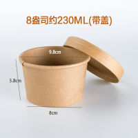 Cowhide paper packing box circle soup bowl disposable lunch box good quality thickening paper bowl with lid