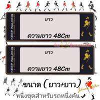 กรอบป้ายกันน้ำ ลาย KEEP WALKING(สีดำ)กรอบป้ายรถยนต์งานไทยทำจากพลาสติกอย่างดี มีความเหนียวทนความร้อนสูงใส่ได้ทุกรุ่น (แพ็ค/คู่) (ราคาต่อคู่