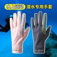 【Original import】 Special gloves for free diving swimming and surfing thin underwater womens ice silk sun protection sports snorkeling and rafting paddle board gloves