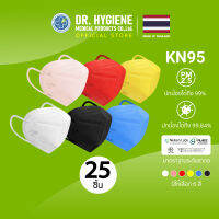 25 ชิ้น - Dr.Hygiene หน้ากากอนามัย KN95 หน้ากากอนามัยทางการแพทย์ แมสปิดจมูก หน้ากากกันฝุ่น KN95 PM2.5