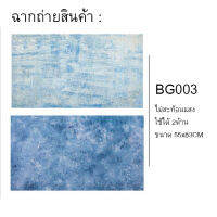 ฉากถ่ายสินค้า รหัส BG-003