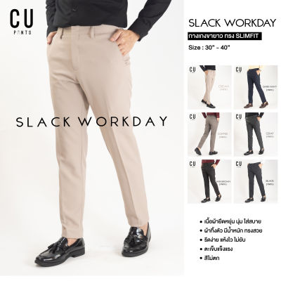 กางเกง สแล็ค 🎈ขายาว🎈 แสลค ขายาว ทำงาน ผู้ชาย กางเกงขายาว ทรง Slim fit Korean SLACK : CU PANTS