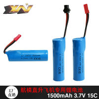 aircraft Remote control battery toy helicopter model UAV 3.7v1500mah large capacity lithium battery 18650