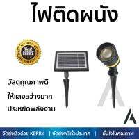 ลดพิเศษ Solar Cell ไฟสนาม ไฟตกแต่งสวน ไฟส่องต้นไม้Solar 9P-A0249 1W LUMAX CSBK  LUMAX  9P-A0249 สว่างมาก ประหยัดพลังงาน เป็นมิตรกับสิ่งแวดล้อม อายุการใช้งานยาวนาน จัดส่งฟรี Kerry ทั่วประเทศ