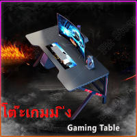 Fit Store โต๊ะเกมมิ่ง โต๊ะเกมส์ โต๊ะคอมพิวเตอร์ โต๊ะเกม Gaming Table โต๊ะทำงาน Gaming Desk หน้ากว้าง120 ใหม่ล่าสุด มั่นคง