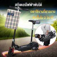 E-SCOOTER สกู๊ตเตอร์ไฟฟ้า  รถจักรยานไฟฟ้า ไม่ว่าจะเป็นผู้ใหญ่หรือเด็กก็สามารถขับขี่รถจักรยานไฟฟ้า รถสันทนาการขนาดเล็ก