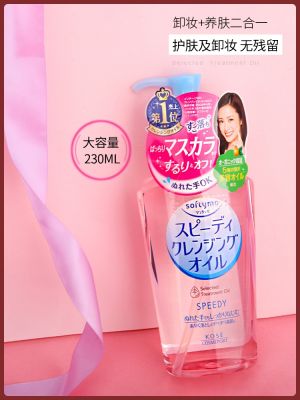 Japan kose kose discharge makeup oil do not stimulate deep clean face wet with mild moisturizing