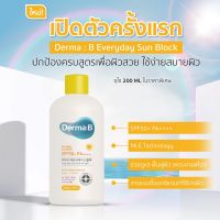 Derma:B Everyday Sun Block SPF50+ PA+++ 200ml