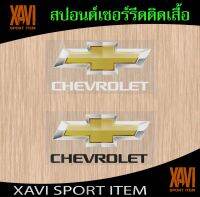 SPONSOR คาดหน้าอก CHEVROLET