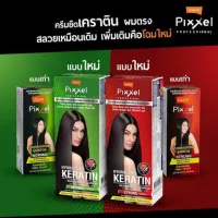 น้ำยายืดผม Lolane Pixxel​ 50มล.