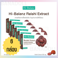 Hi-Balanz Reishi Extract 30 Cap / กล่อง ไฮบาลานซ์ เห็ดหลินจือ ช่วยระบบภูมิต้านทาน หลอดเลือด ระบบประสาท ล้างสารพิษ ( 6 กล่อง)