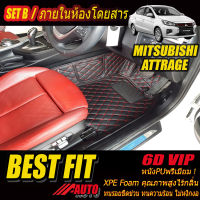 Mitsubishi Attrage 2019-รุ่นปัจจุบัน Set B (เฉพาะห้องโดยสาร 2แถว) พรมรถยนต์ Mitsubishi Attrage 2019 2020 2021 2022 พรม6D VIP Bestfit Auto