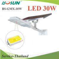 ไฟโซลาร์ LED 30W พร้อมใชงาน ครบชุด IP65 รุ่น BS-GMX-01S-30W