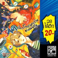 3AM เลิกโทรหากันตอนตี 3 | YB BOOKS Publishing bear on the moon