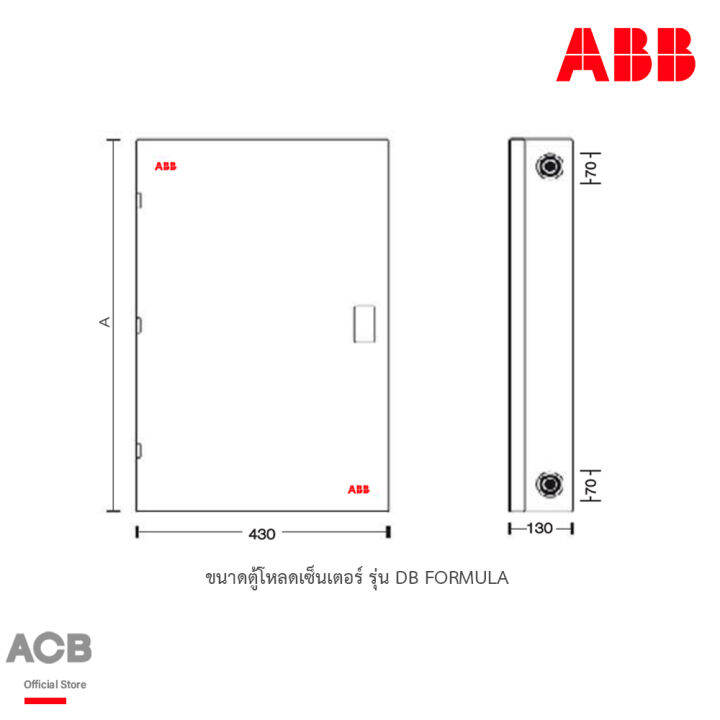 abb-db24mc200-formula-ตู้โหลดเซ็นเตอร์-สำหรับไฟ-3-เฟส-4-สาย-จำนวน-24-ช่อง-แบบใส่-main-circuit-breaker-รับได้สูงสุด-125-แอมป์-240v-ตู้เปล่า