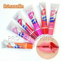 Pro ลิปสักปาก ลิปลอก  สีติดทนนาน lip gloss