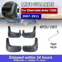 สำหรับ Chevrolet Aveo T250 2007 2008 2009 2010 2011รถ Mud Flaps ด้านหน้าด้านหลัง Fender Flares Auto Mudflaps Mudguards Splash Guard