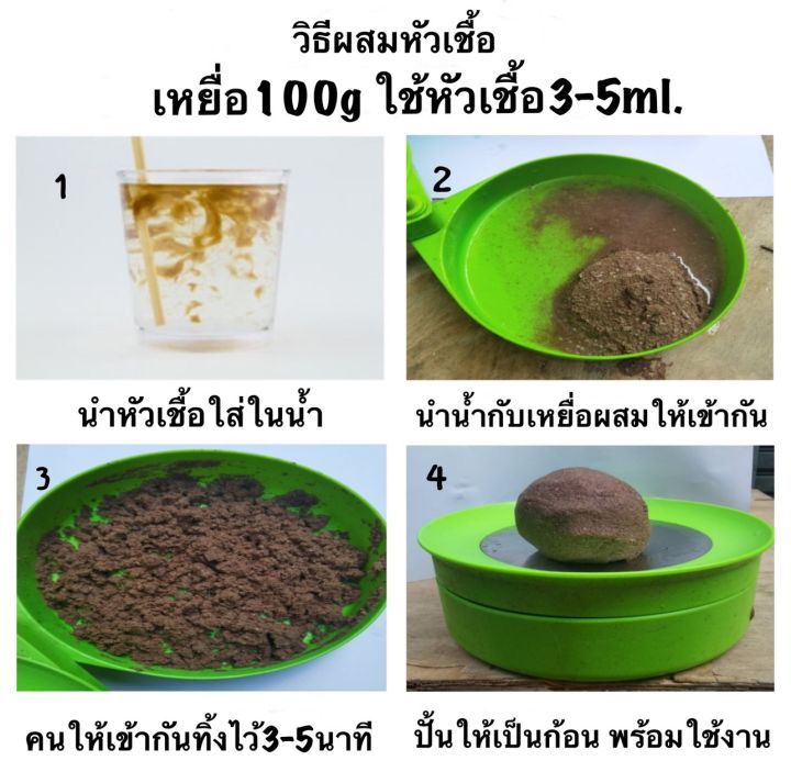 หัวเชื้อน้ำยาสำหรับตกปลา-หัวเชื้อตกปลาแบบขวด-หัวเชื้อตกปลา-หัวเชื้อผสมอาหารปลา-น้ำยาผสมอาหาร-หัวเชื้อผสมเหยื่อตกปลา