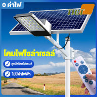 TIGT ?1แถม1? ไฟโซล่าเซลล์ 1000W ไฟถนนโซล่าเซลล์ 800W 600W 300W ไฟภายนอกอาคาร solar light outdoor ไฟถนน พร้อมรีโมท solar street light แผงโซล่าเซลล์ 1500W ไฟถนนสวนพลังงานแสงอาทิตย์