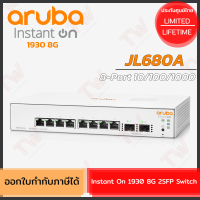 Aruba Instant On 1930 8G 2SFP Switch [JL680A] เน็ตเวิร์กสวิตช์ ของแท้ ประศูนย์ตลอดอายุการใช้งาน