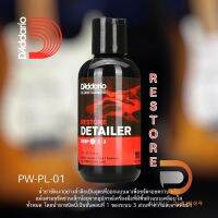 D’Addario PW-PL-01 Restore ชุดดูแลทำความสะอาดบอดี้กีตาร์ช่วยฟื้นฟูกีตาร์ตัวโปรดของคุณให้กลับมาเงางามเหมือนใหม่ของแท้ 100%