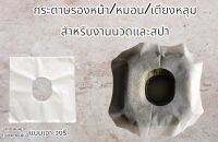 ?New?100ผืน &amp;gt;&amp;gt;กระดาษรองกันเปื้อนหน้าสำหรับเตียงหลุม ?? ช่วยปกป้องผิวเตียงจากคราบสกปรก