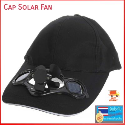 หมวกพัดลมเย็น แก้ร้อน หมวกโซล่าเซลล์ติดแอร์ ใช้พลังงานแสงอาทิตย์ เย็นสบาย สินค้าพร้อมส่ง