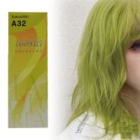 ฺBerina A32 สีบลอนด์เขียว  60 ml. เบอริน่าครีมเปลี่ยนสีผม เพือประกายสีผมเด่นชัด