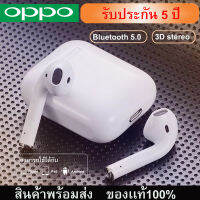 หูฟังแบบอินเอียร์ Oppo ของแท้100% TWS Bluetooth 5.0 หูฟังบลูทูธไร้สาย Wireless Earbuds พกพาสะดวก เบสหนัก 9D รองรับสมาร์ทโฟนทุก รับประกัน5ปี